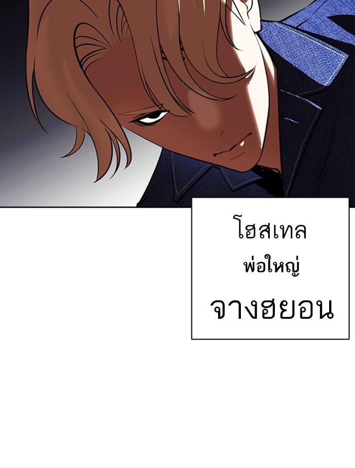 Lookism ตอนที่ 400 หน้า 113
