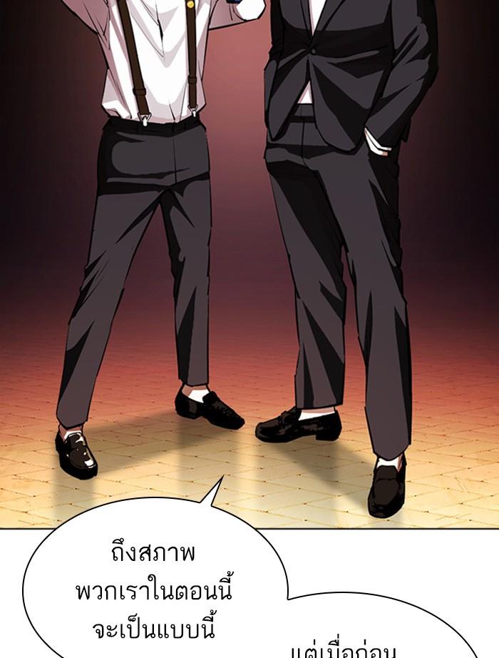 Lookism ตอนที่ 400 หน้า 115