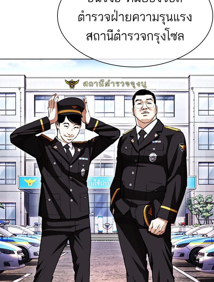Lookism ตอนที่ 400 หน้า 117