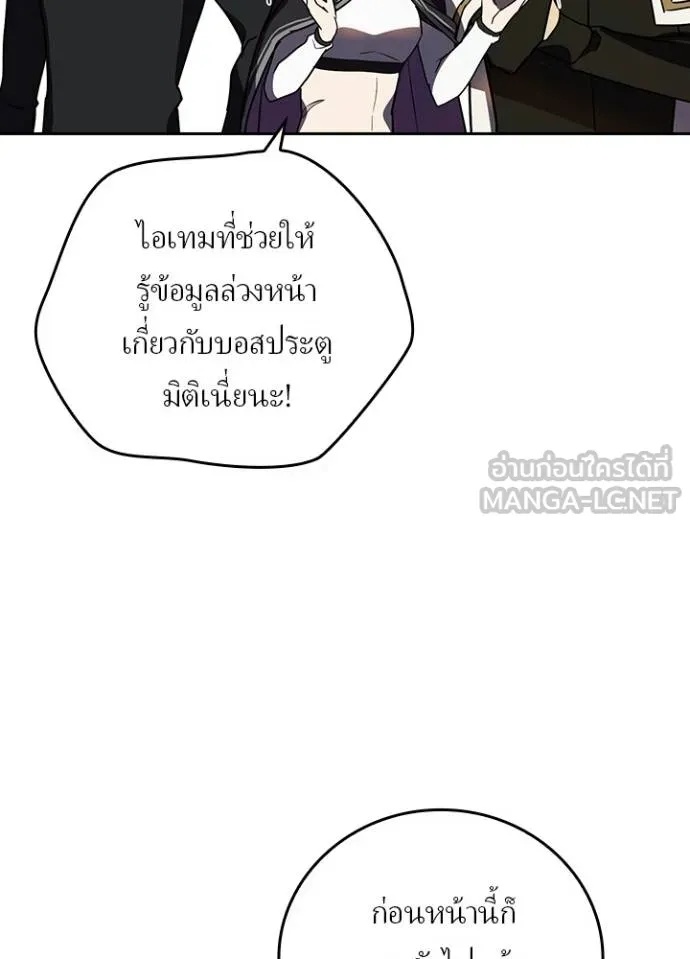 Hidden Class Gravity User เป้าหมายครั้งที่ 2 ต้องเป็นสุดยอดผู้แข็งแกร่งด้วยคลาสลับ ตอนที่ 40 หน้า 12
