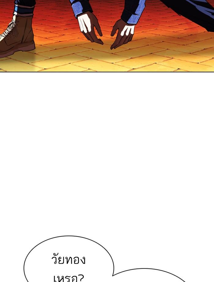 Lookism ตอนที่ 400 หน้า 121