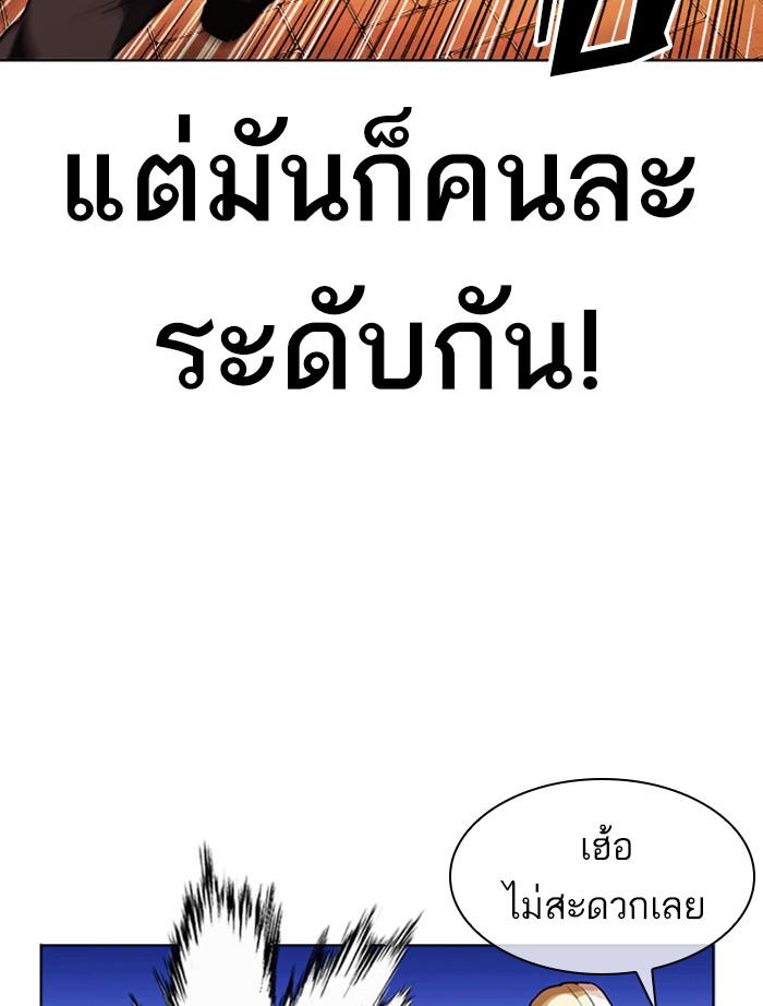 Lookism ตอนที่ 400 หน้า 125