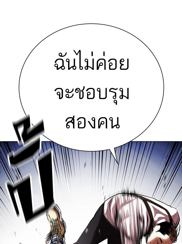 Lookism ตอนที่ 400 หน้า 128