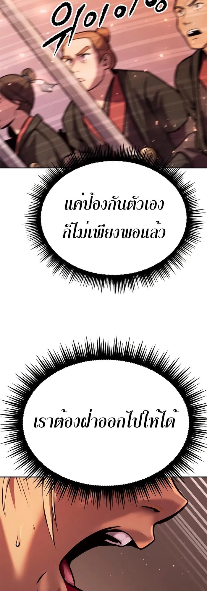 Chronicles of the Demon Faction ตำนานการเกิดใหม่ในลัทธิมาร ตอนที่ 40 หน้า 13