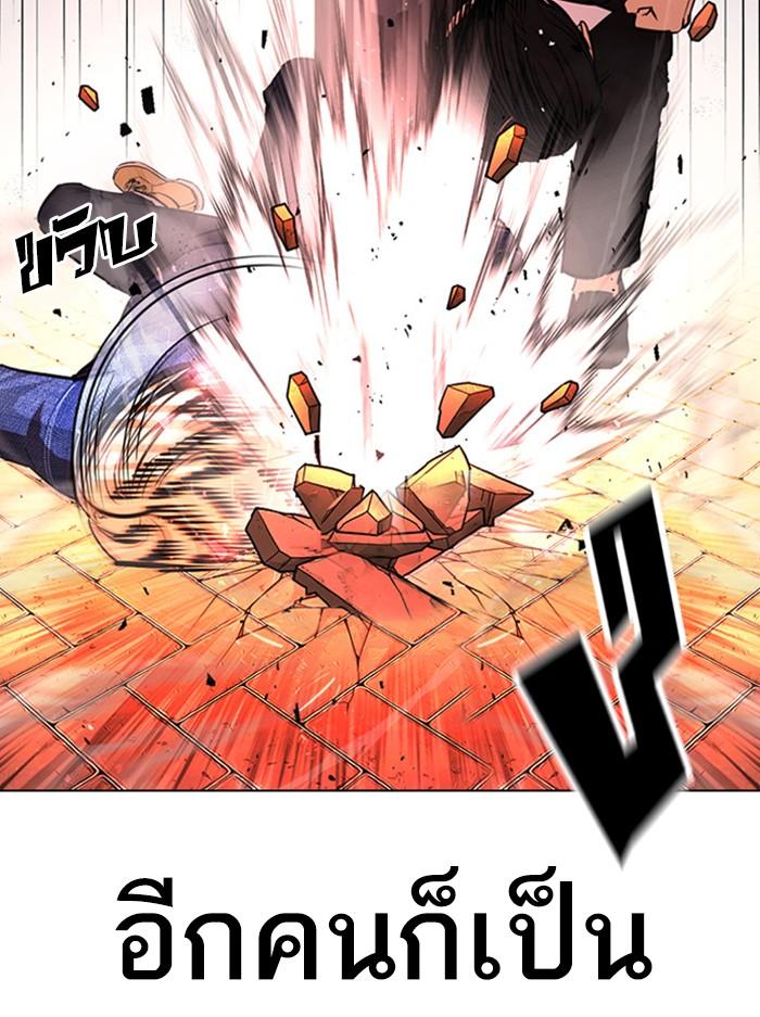 Lookism ตอนที่ 400 หน้า 133
