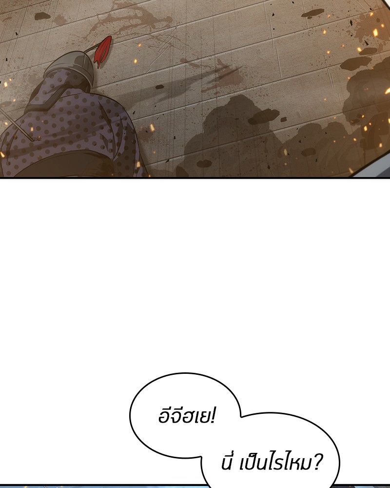 Omniscient Reader อ่านชะตาวันสิ้นโลก ตอนที่ 40 หน้า 14