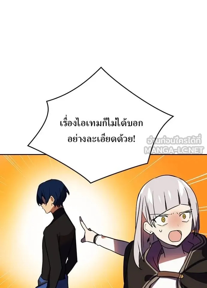 Hidden Class Gravity User เป้าหมายครั้งที่ 2 ต้องเป็นสุดยอดผู้แข็งแกร่งด้วยคลาสลับ ตอนที่ 40 หน้า 14