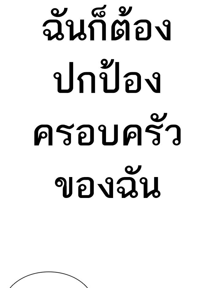 Lookism ตอนที่ 400 หน้า 142