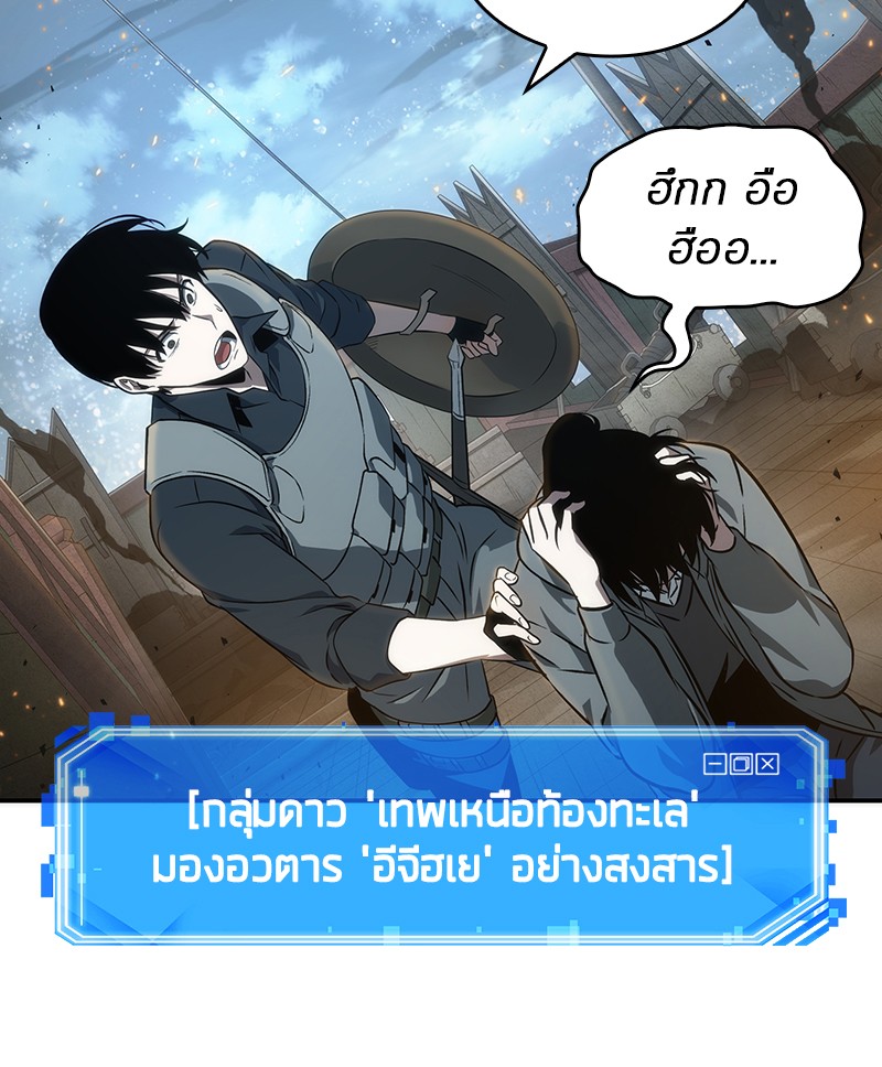 Omniscient Reader อ่านชะตาวันสิ้นโลก ตอนที่ 40 หน้า 15