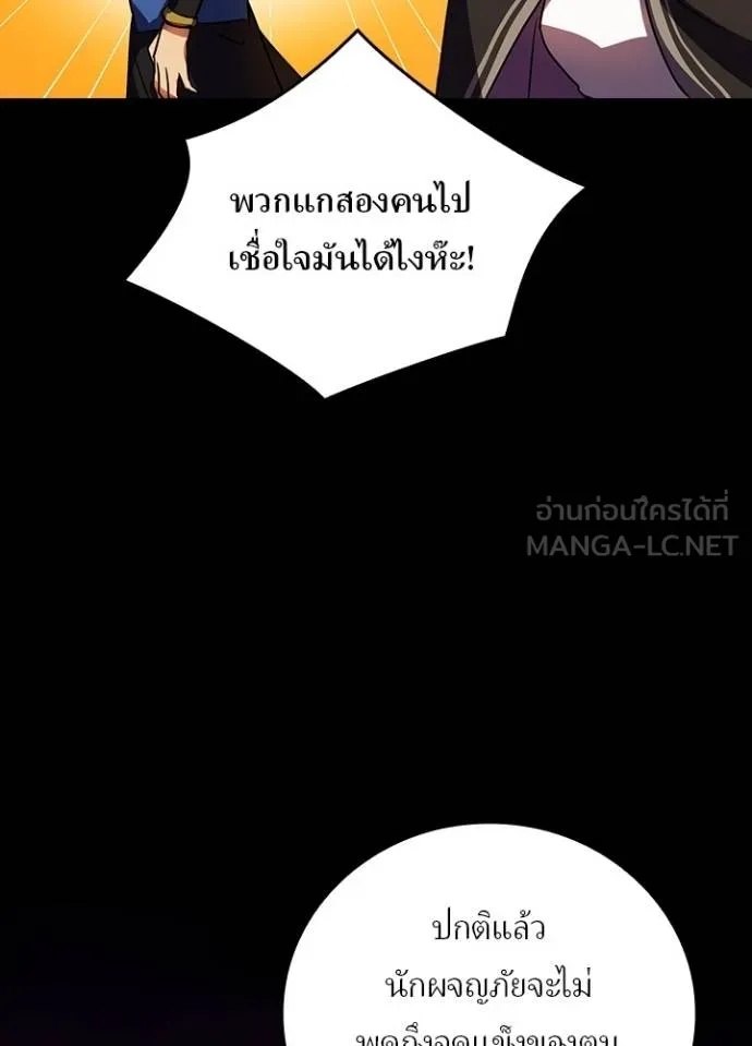 Hidden Class Gravity User เป้าหมายครั้งที่ 2 ต้องเป็นสุดยอดผู้แข็งแกร่งด้วยคลาสลับ ตอนที่ 40 หน้า 15