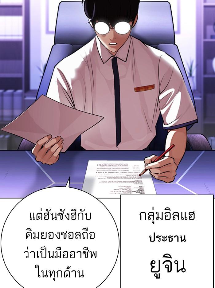 Lookism ตอนที่ 400 หน้า 151