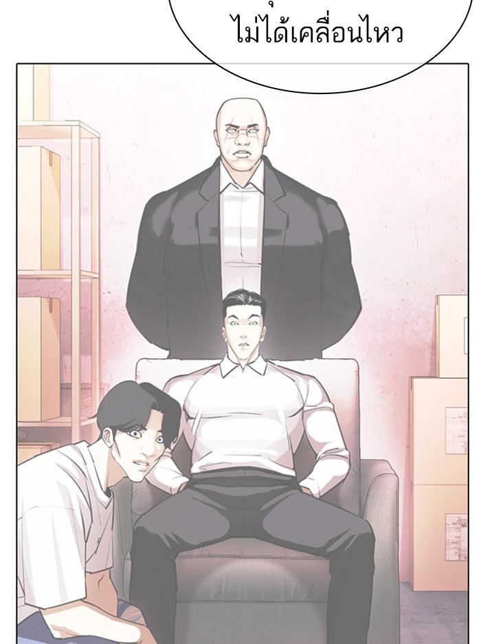 Lookism ตอนที่ 400 หน้า 157