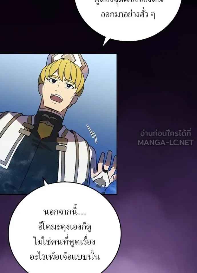 Hidden Class Gravity User เป้าหมายครั้งที่ 2 ต้องเป็นสุดยอดผู้แข็งแกร่งด้วยคลาสลับ ตอนที่ 40 หน้า 16