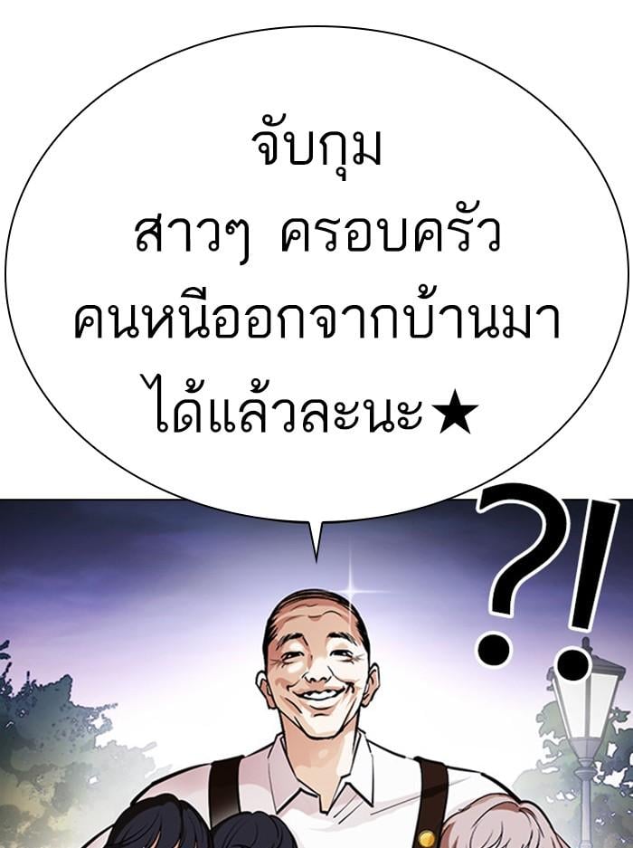 Lookism ตอนที่ 400 หน้า 161