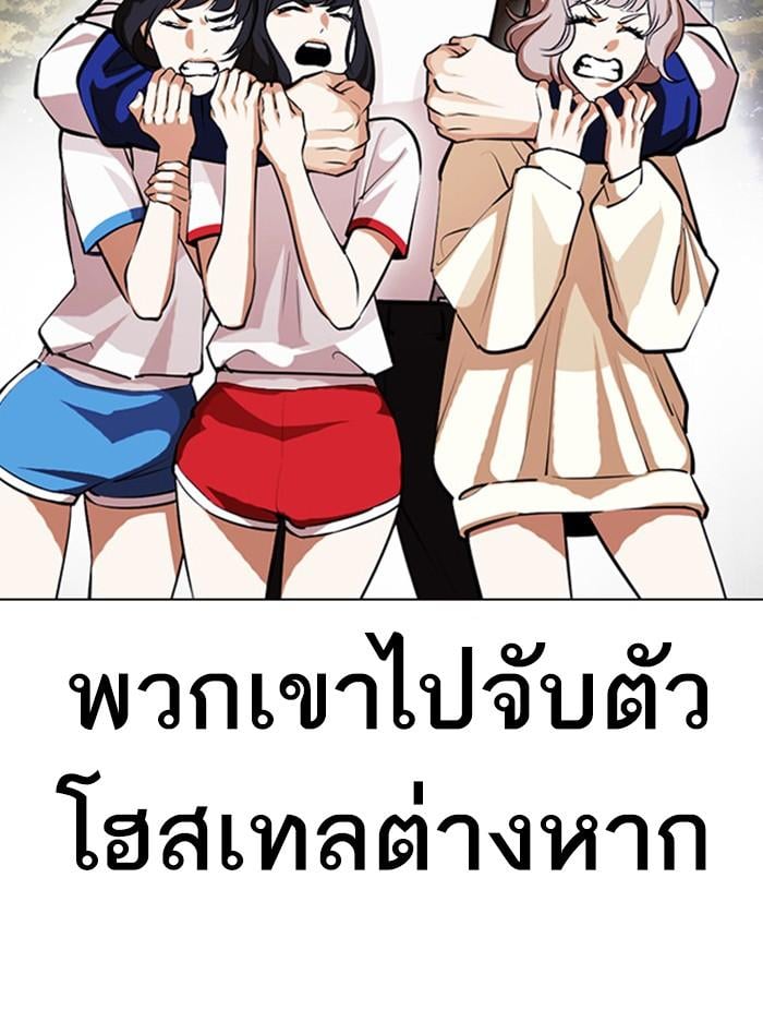 Lookism ตอนที่ 400 หน้า 162