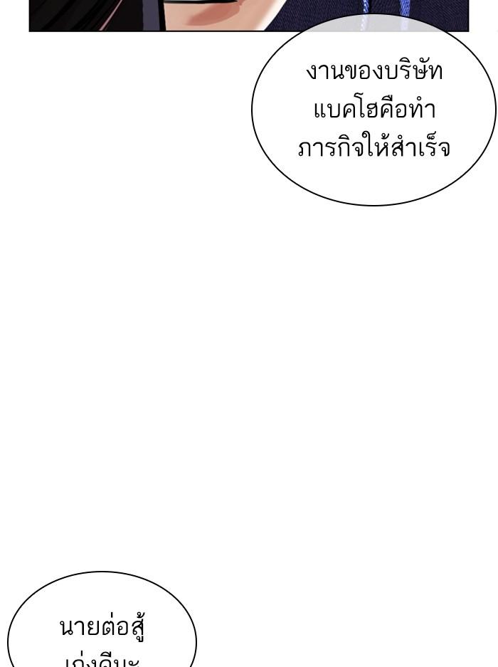 Lookism ตอนที่ 400 หน้า 166