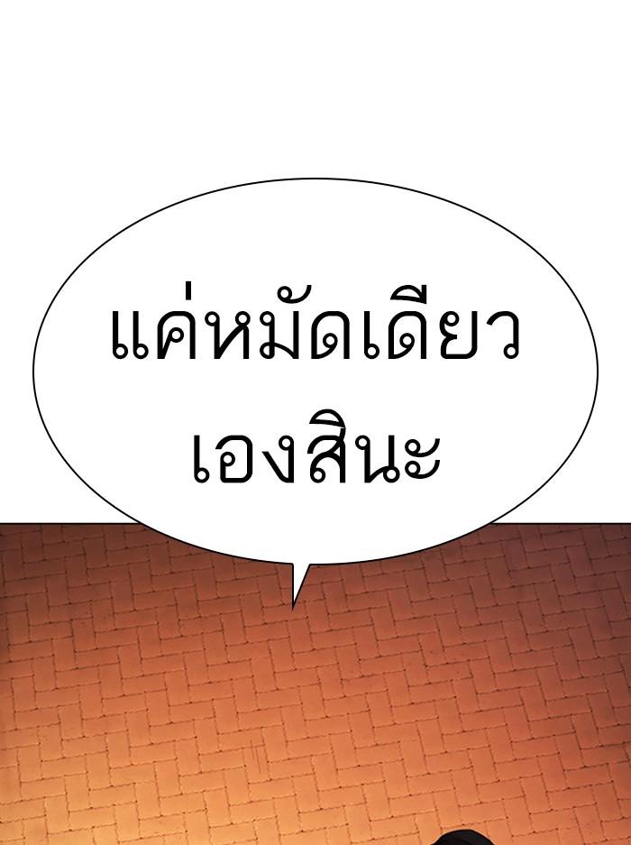 Lookism ตอนที่ 400 หน้า 169