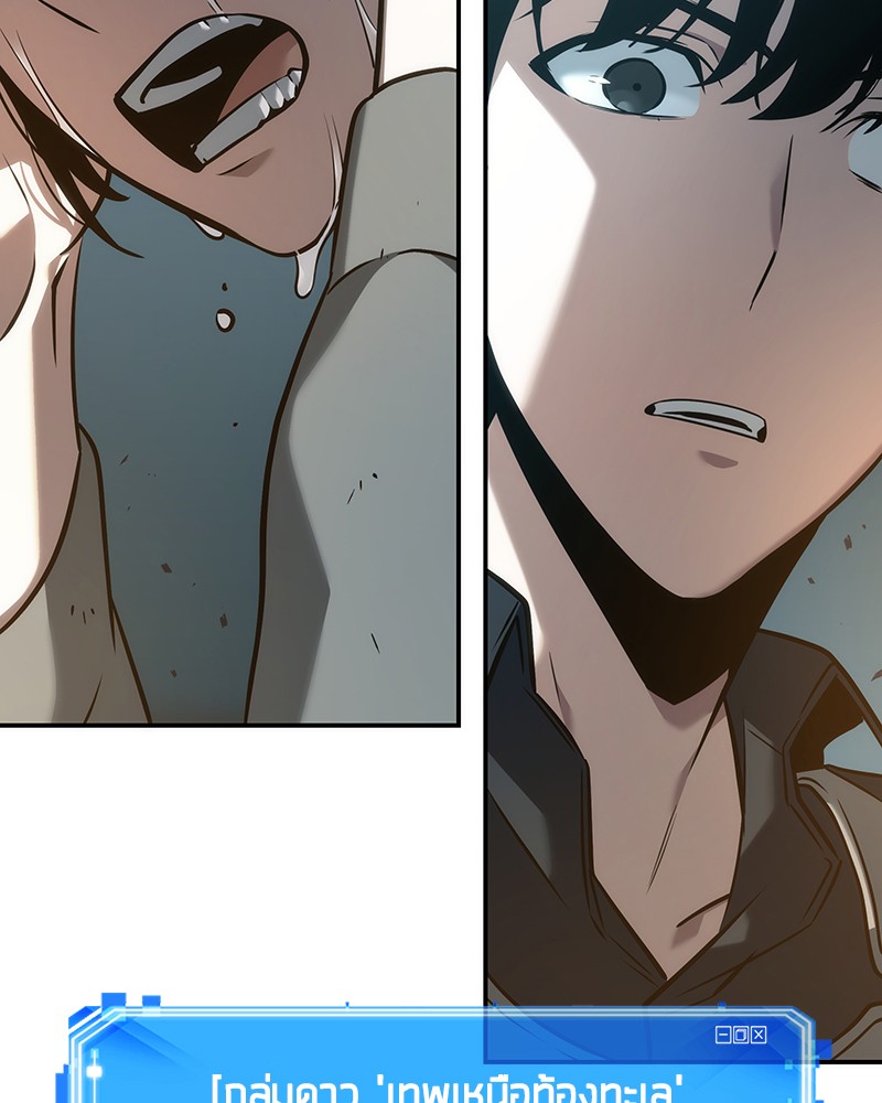 Omniscient Reader อ่านชะตาวันสิ้นโลก ตอนที่ 40 หน้า 17