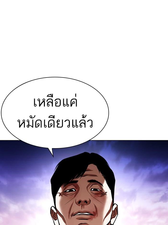 Lookism ตอนที่ 400 หน้า 171