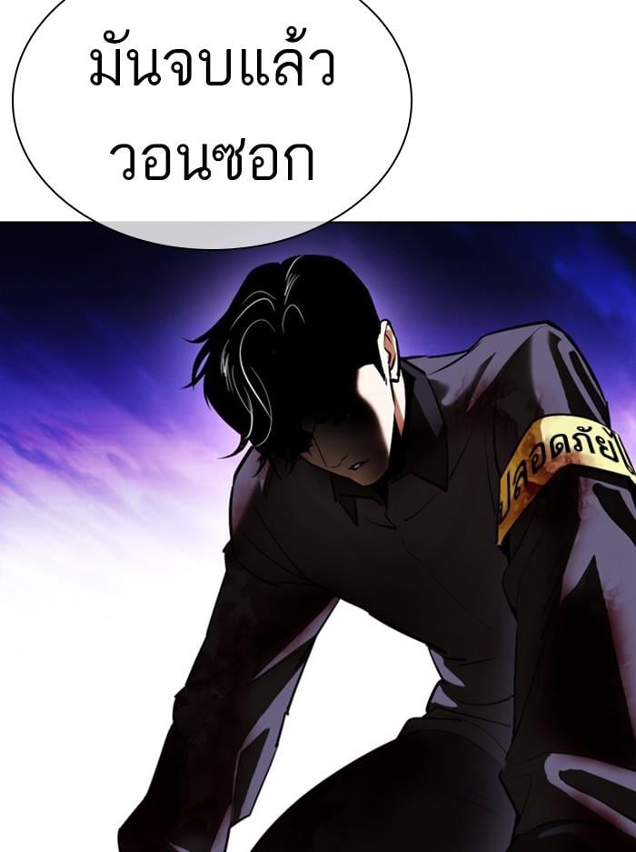 Lookism ตอนที่ 400 หน้า 173