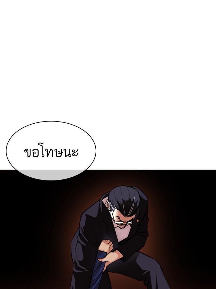 Lookism ตอนที่ 400 หน้า 176