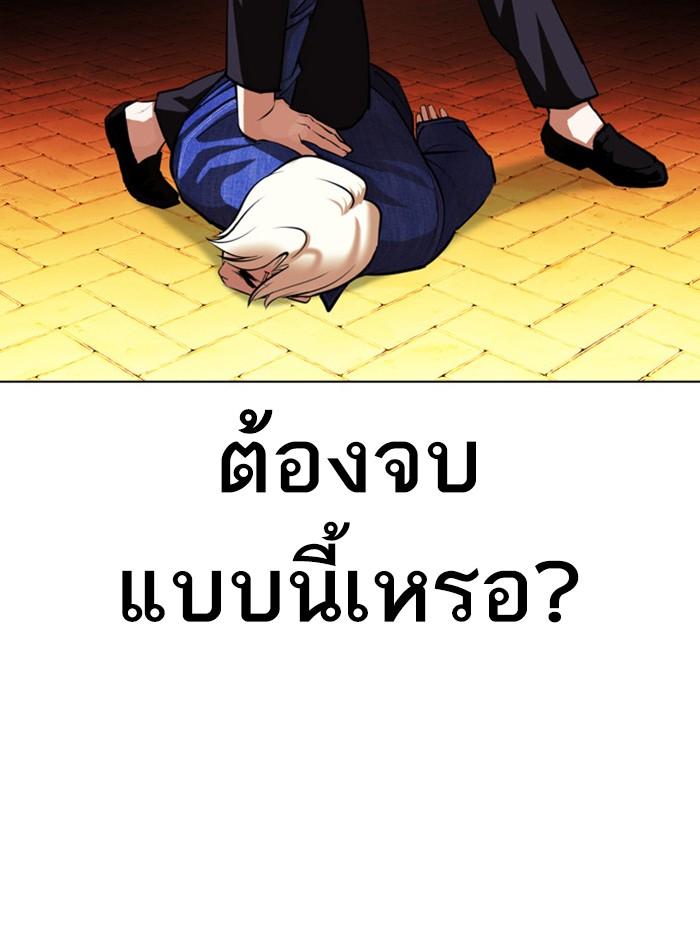 Lookism ตอนที่ 400 หน้า 177