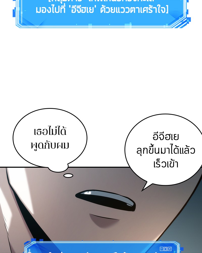 Omniscient Reader อ่านชะตาวันสิ้นโลก ตอนที่ 40 หน้า 18