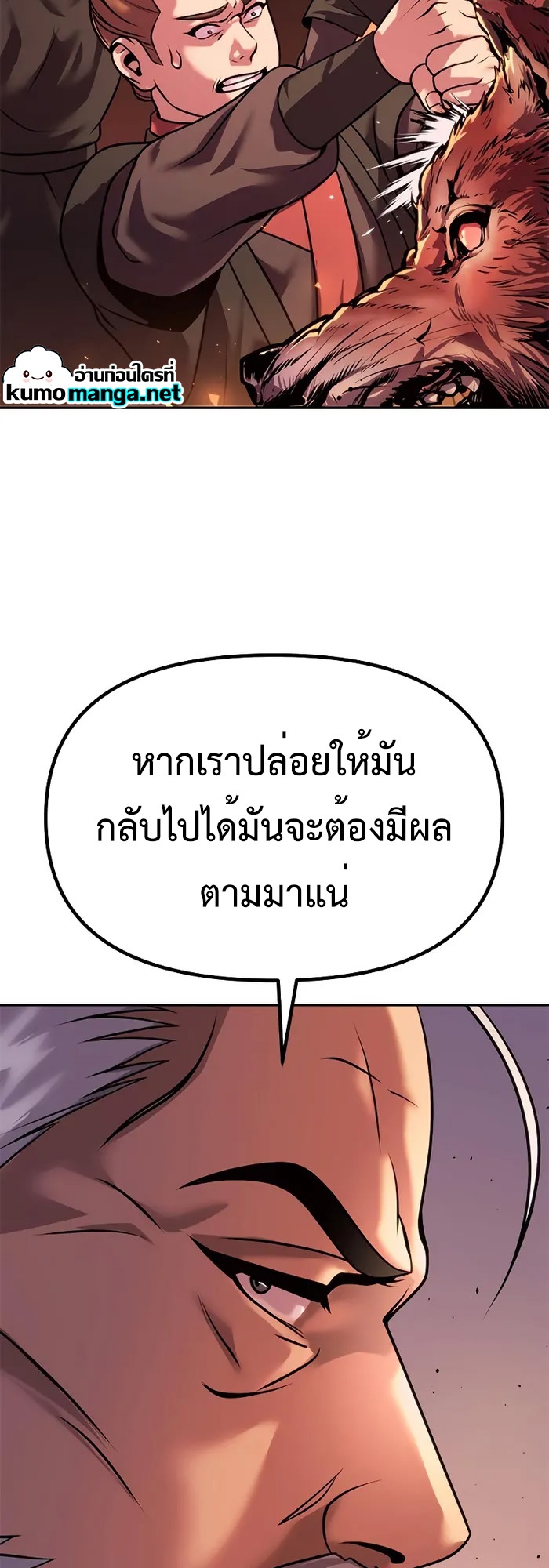 Chronicles of the Demon Faction ตำนานการเกิดใหม่ในลัทธิมาร ตอนที่ 40 หน้า 18