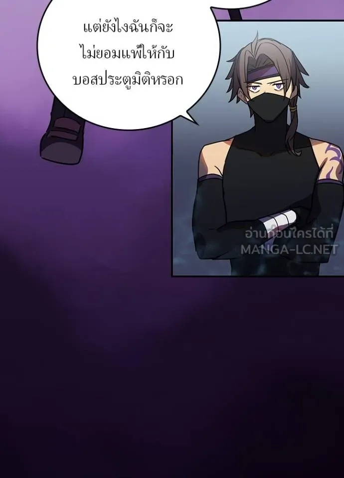 Hidden Class Gravity User เป้าหมายครั้งที่ 2 ต้องเป็นสุดยอดผู้แข็งแกร่งด้วยคลาสลับ ตอนที่ 40 หน้า 18