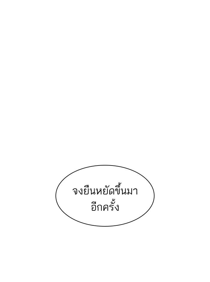 Lookism ตอนที่ 400 หน้า 185