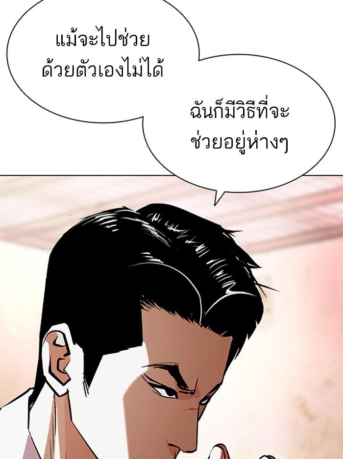 Lookism ตอนที่ 400 หน้า 189