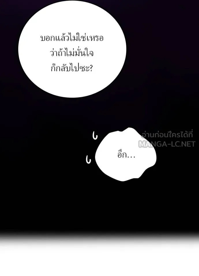 Hidden Class Gravity User เป้าหมายครั้งที่ 2 ต้องเป็นสุดยอดผู้แข็งแกร่งด้วยคลาสลับ ตอนที่ 40 หน้า 19