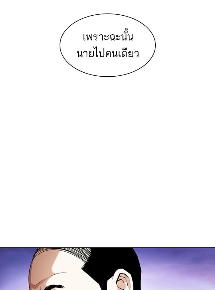 Lookism ตอนที่ 400 หน้า 195