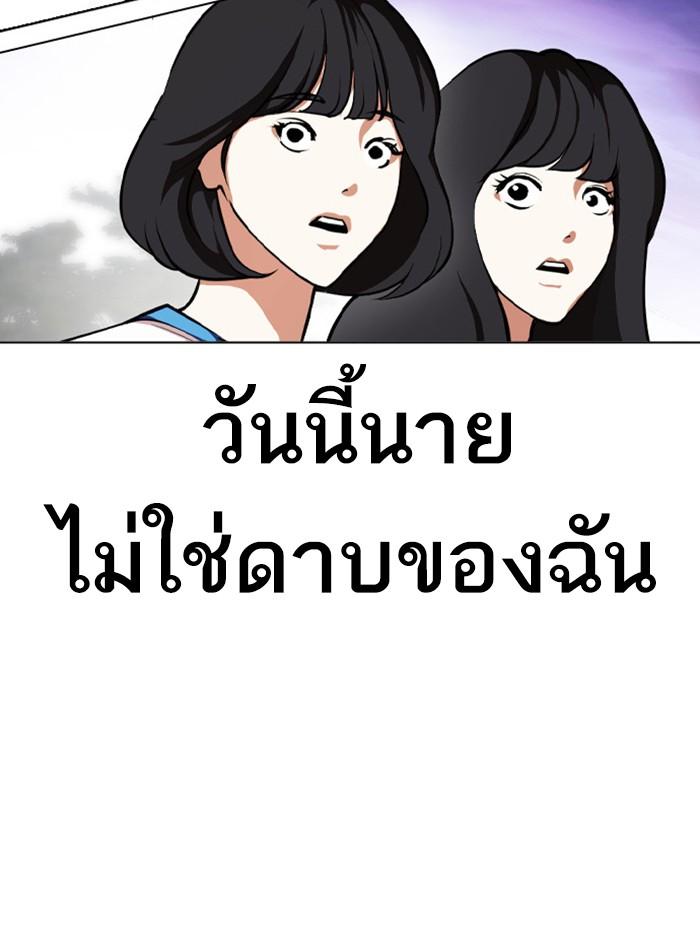 Lookism ตอนที่ 400 หน้า 198