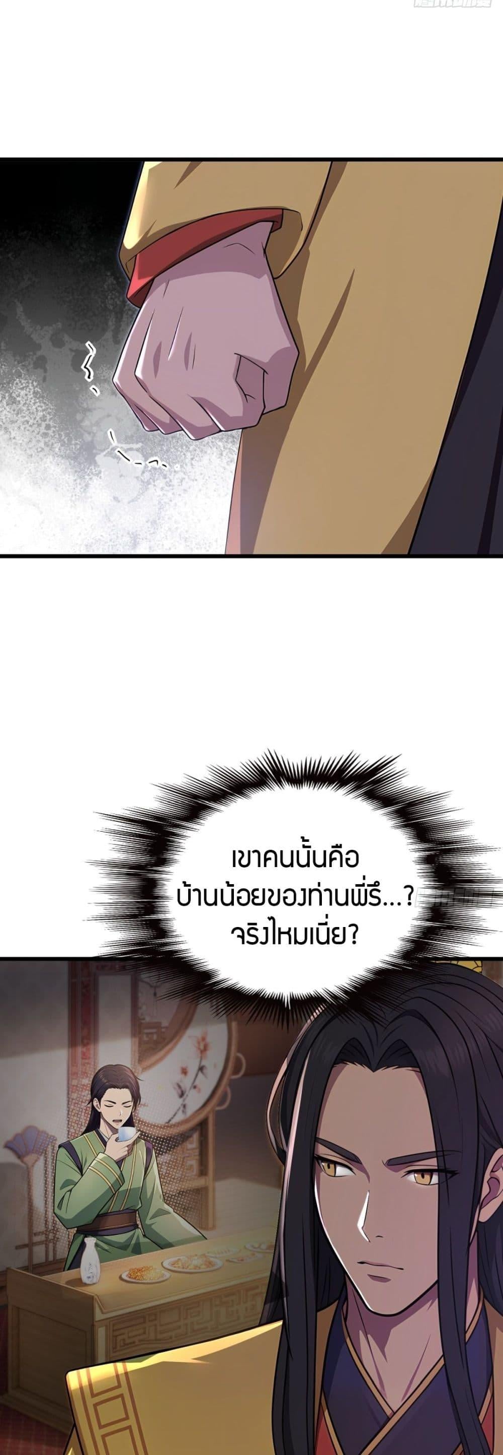 The Villain Wants to Live One More Day ตอนที่ 40 2
