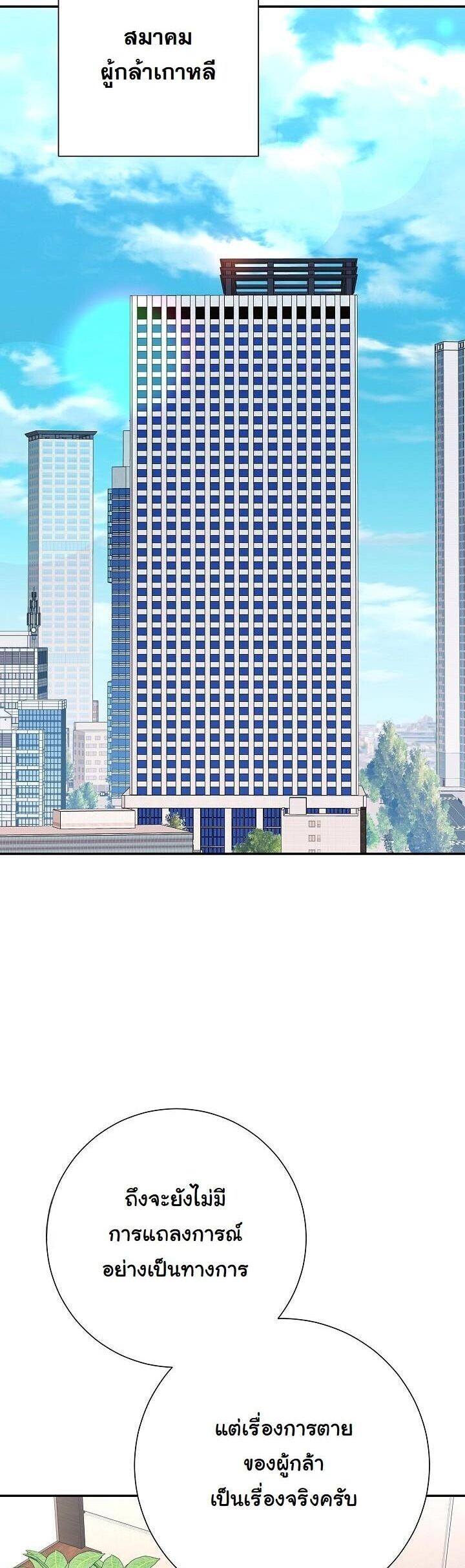 The Sword God from a Ruined World ตอนที่ 40 2