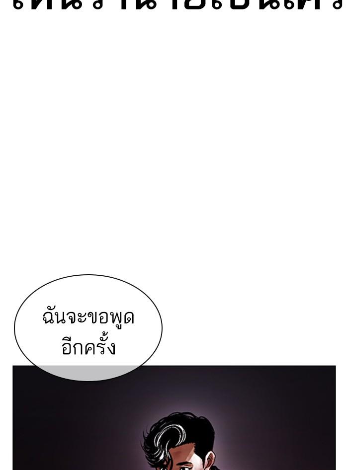 Lookism ตอนที่ 400 หน้า 200