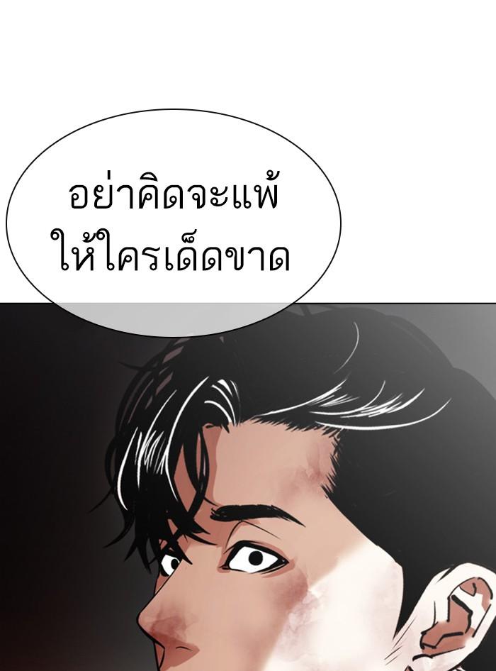 Lookism ตอนที่ 400 หน้า 205