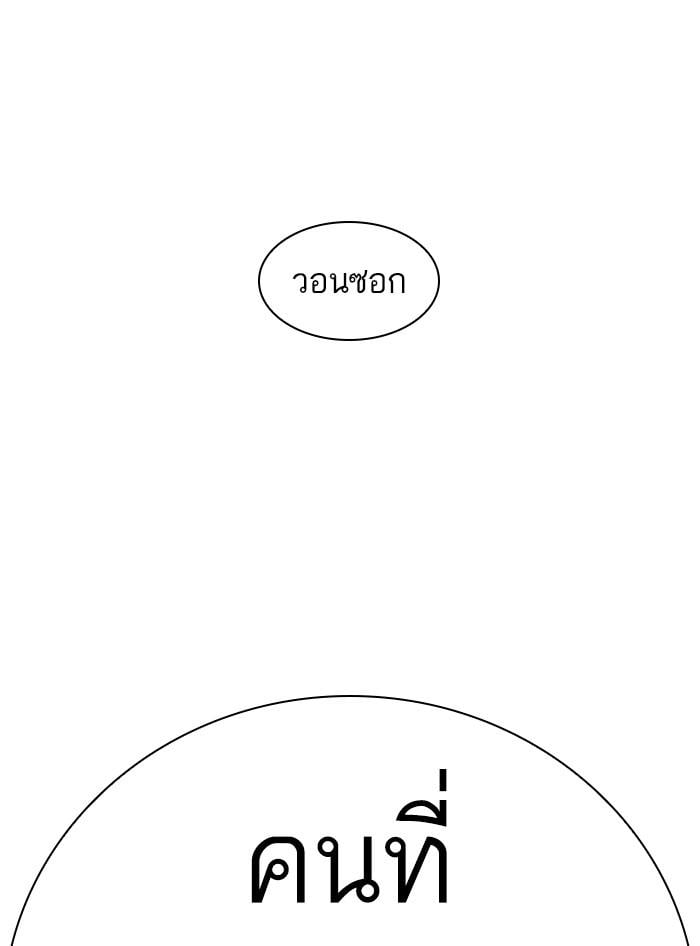 Lookism ตอนที่ 400 หน้า 207