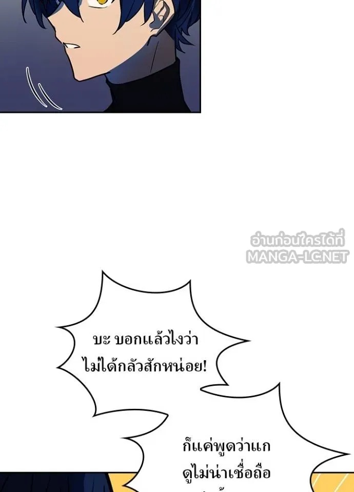 Hidden Class Gravity User เป้าหมายครั้งที่ 2 ต้องเป็นสุดยอดผู้แข็งแกร่งด้วยคลาสลับ ตอนที่ 40 หน้า 21