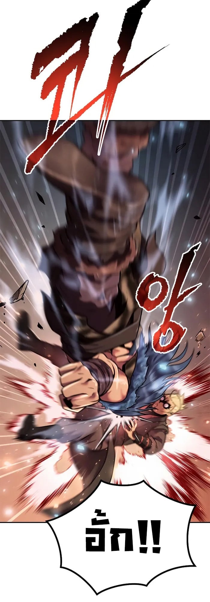 Chronicles of the Demon Faction ตำนานการเกิดใหม่ในลัทธิมาร ตอนที่ 40 หน้า 23