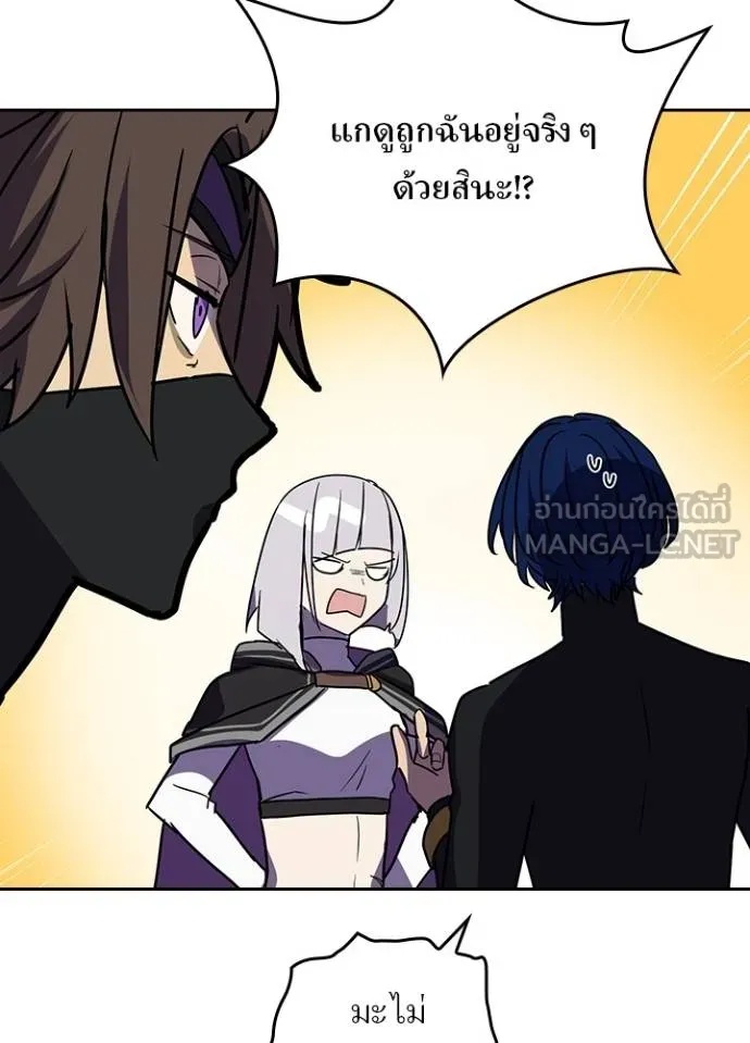 Hidden Class Gravity User เป้าหมายครั้งที่ 2 ต้องเป็นสุดยอดผู้แข็งแกร่งด้วยคลาสลับ ตอนที่ 40 หน้า 25