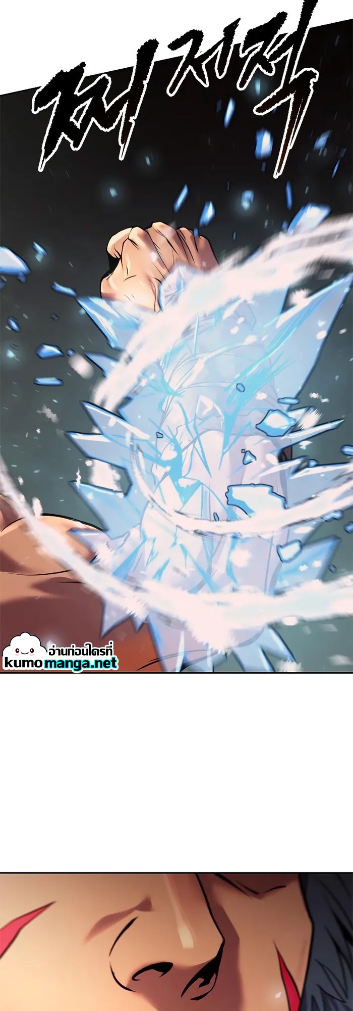 Chronicles of the Demon Faction ตำนานการเกิดใหม่ในลัทธิมาร ตอนที่ 40 หน้า 26