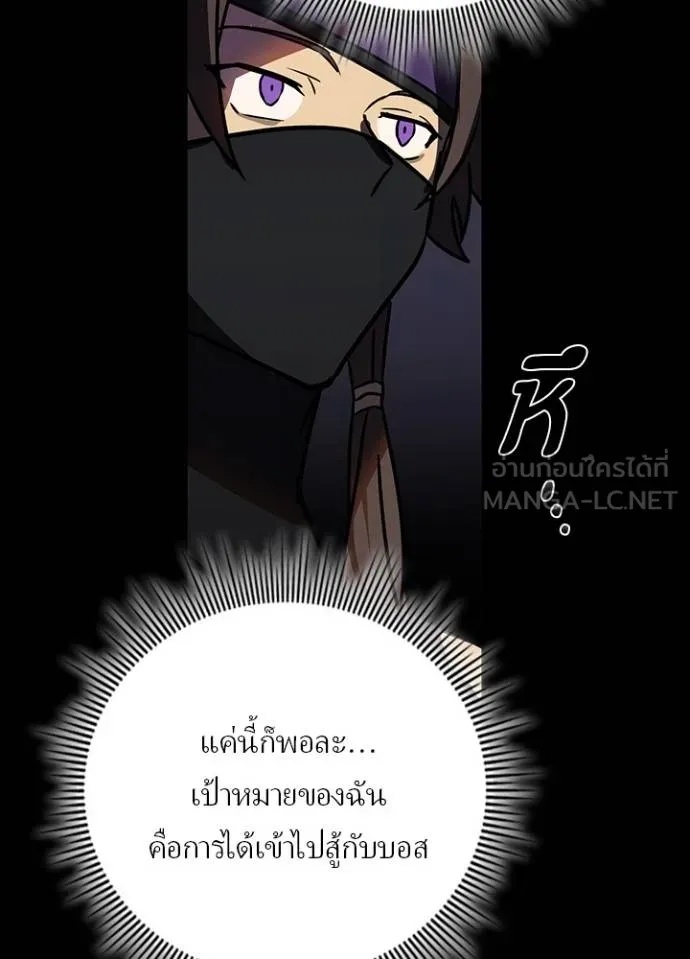 Hidden Class Gravity User เป้าหมายครั้งที่ 2 ต้องเป็นสุดยอดผู้แข็งแกร่งด้วยคลาสลับ ตอนที่ 40 หน้า 27