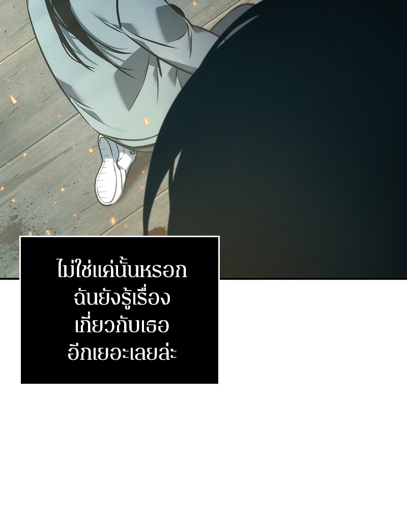 Omniscient Reader อ่านชะตาวันสิ้นโลก ตอนที่ 40 หน้า 28