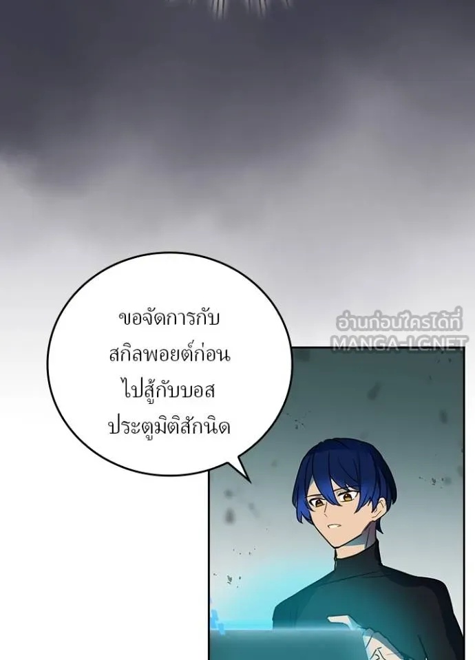 Hidden Class Gravity User เป้าหมายครั้งที่ 2 ต้องเป็นสุดยอดผู้แข็งแกร่งด้วยคลาสลับ ตอนที่ 40 หน้า 29