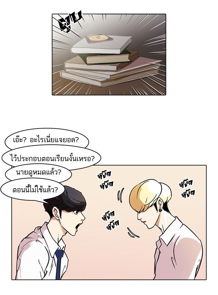 Lookism ตอนที่ 40 3
