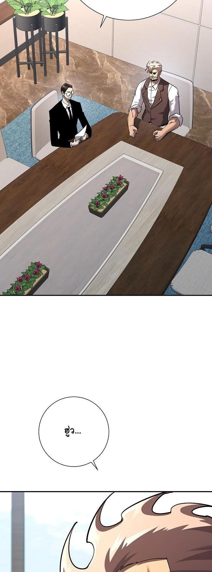 The Sword God from a Ruined World ตอนที่ 40 3