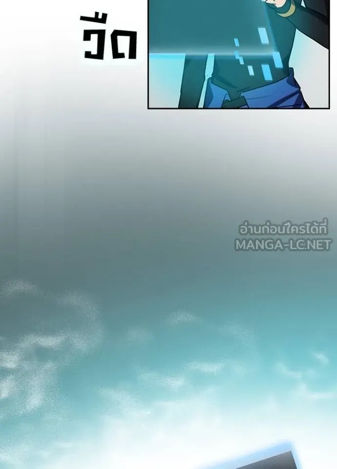 Hidden Class Gravity User เป้าหมายครั้งที่ 2 ต้องเป็นสุดยอดผู้แข็งแกร่งด้วยคลาสลับ ตอนที่ 40 หน้า 30