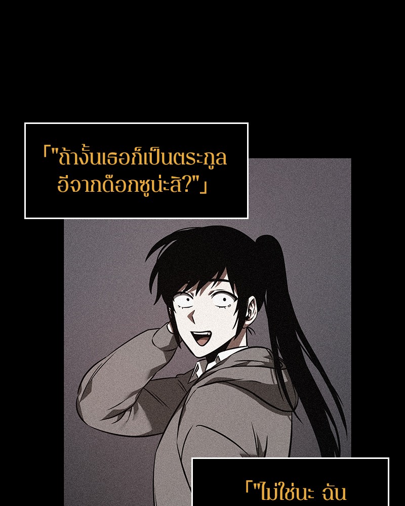 Omniscient Reader อ่านชะตาวันสิ้นโลก ตอนที่ 40 หน้า 31